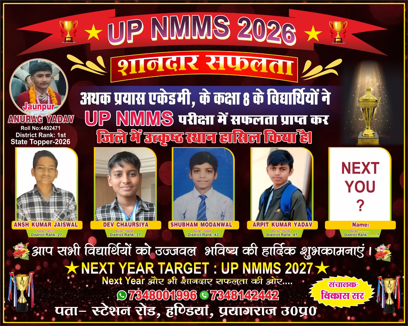 UP NMMS 2026 student results poster